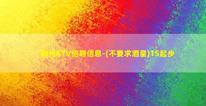 云南夜场招聘